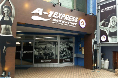 淵野辺店舗写真1