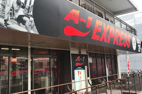 つつじヶ丘店舗写真1