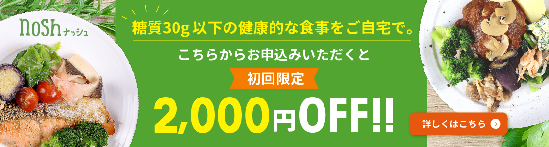 noshバナー