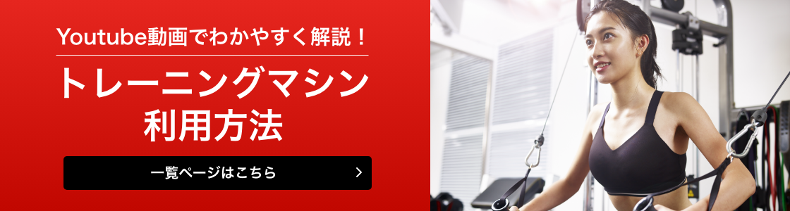 告知バナー